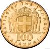 Zlatá mince 100 drachma 1967